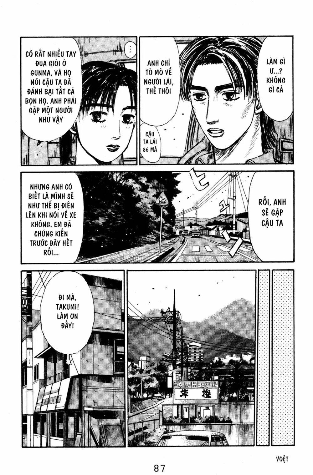 initial-d/8