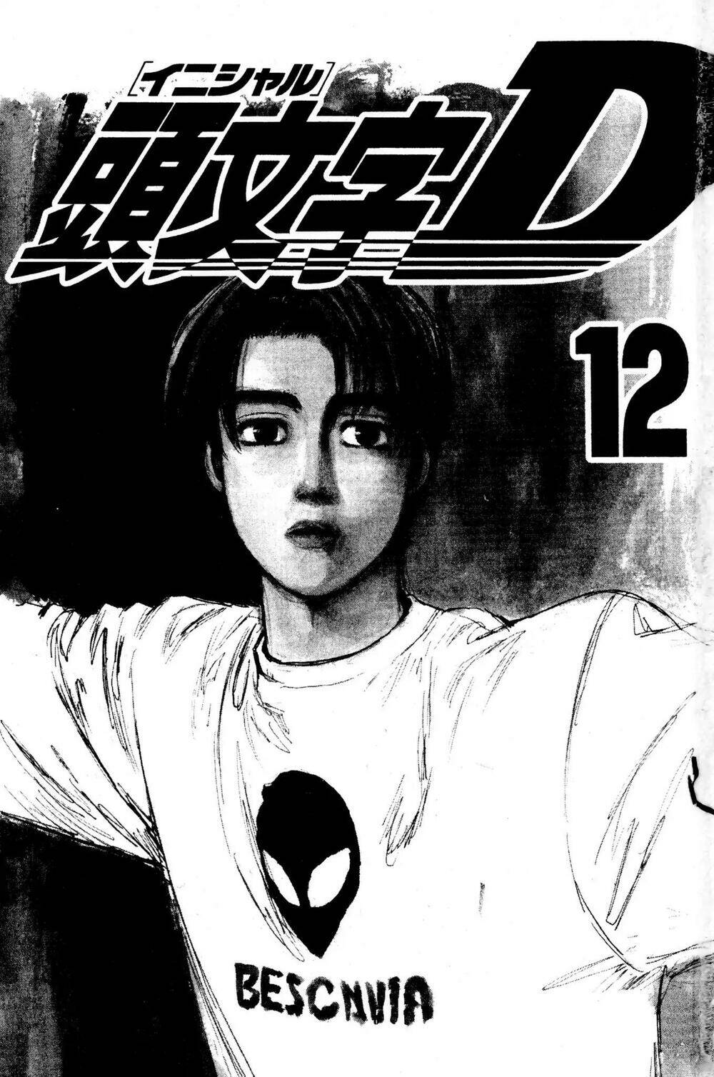 initial-d/1