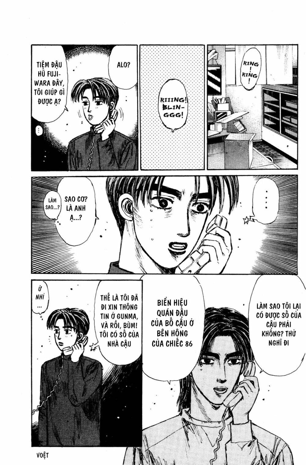 initial-d/6