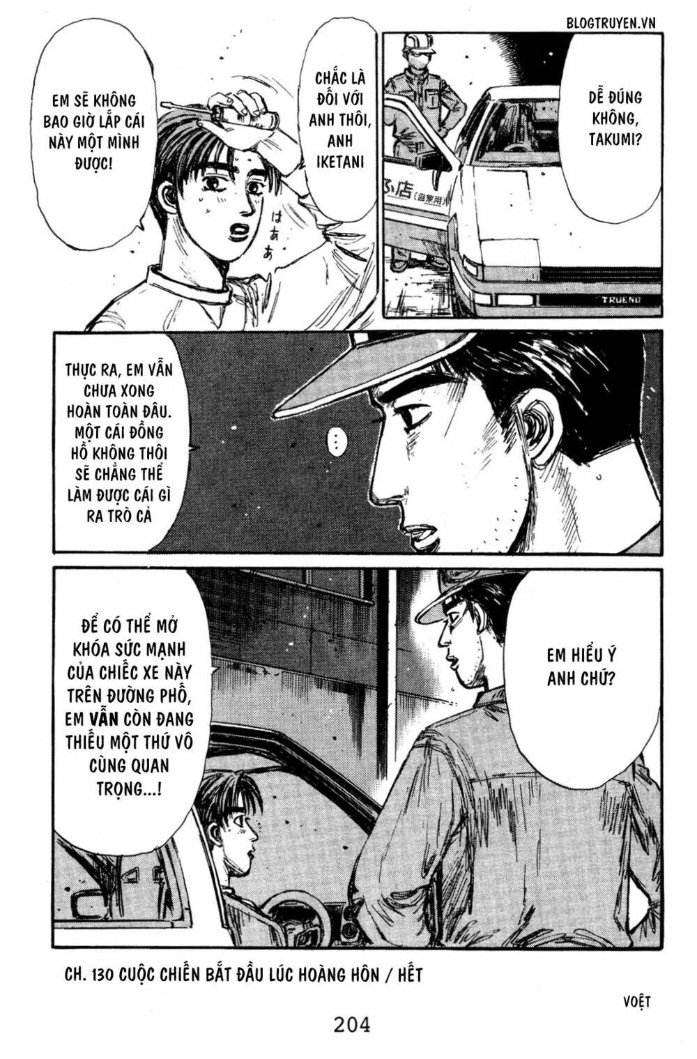 initial-d/19