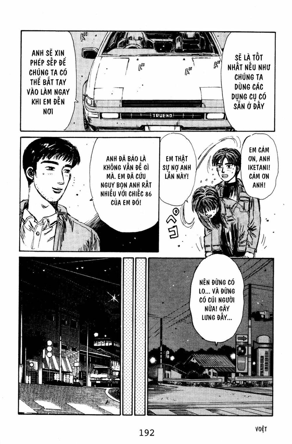 initial-d/7