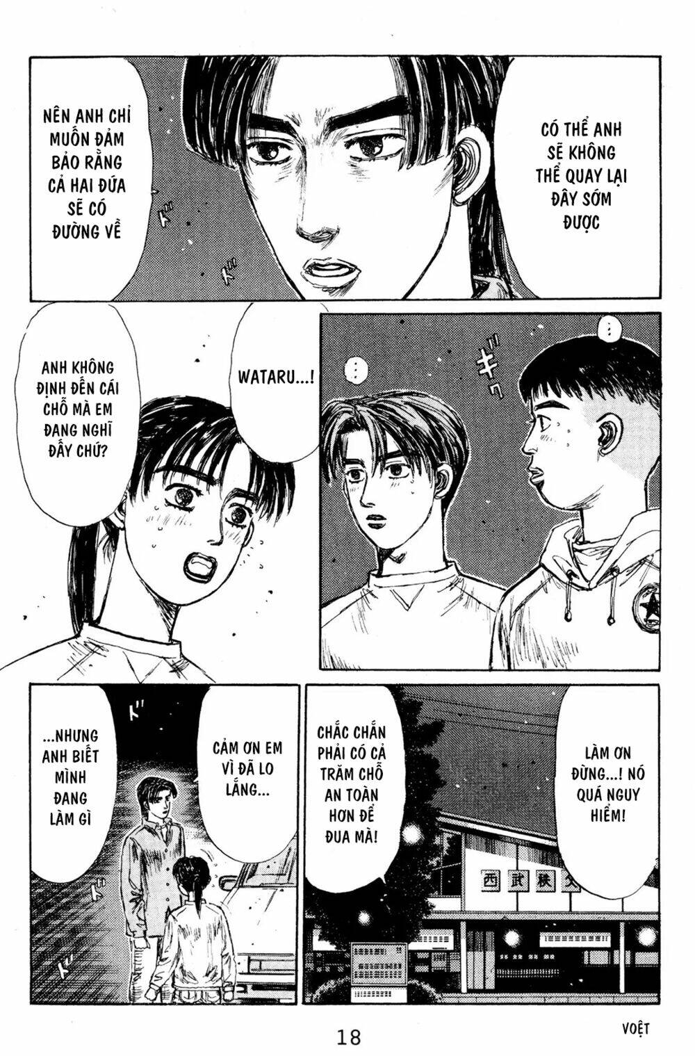 initial-d/16