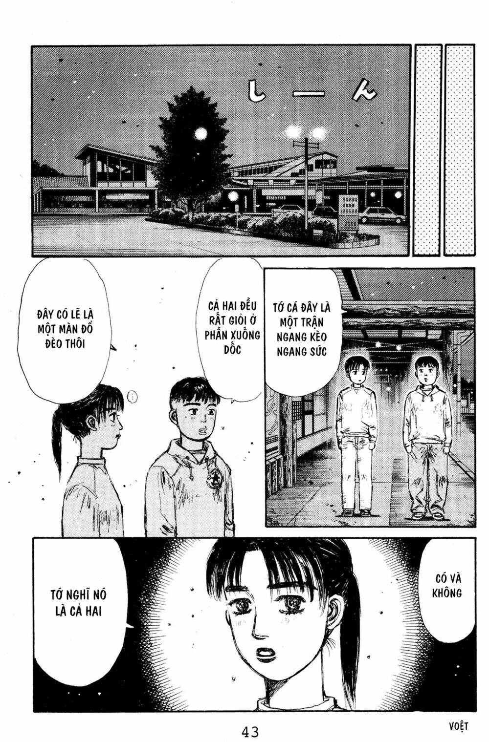 initial-d/11