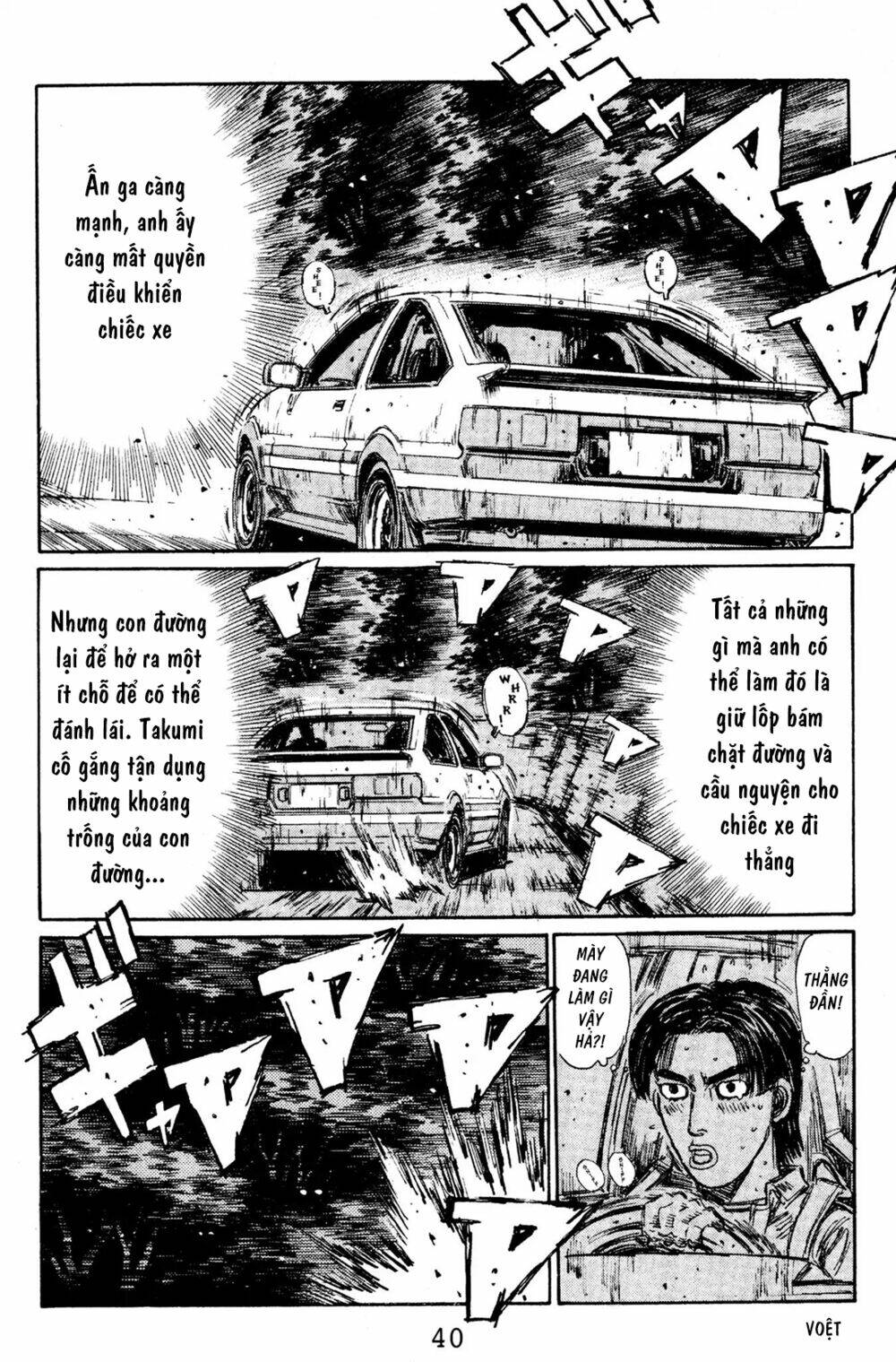 initial-d/8