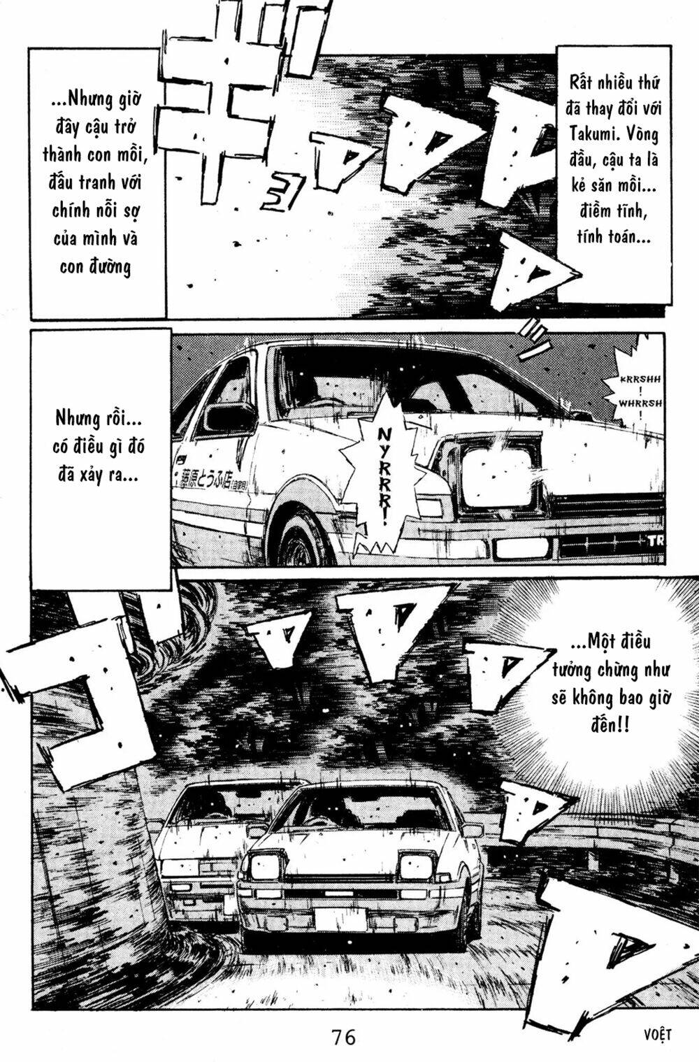 initial-d/6