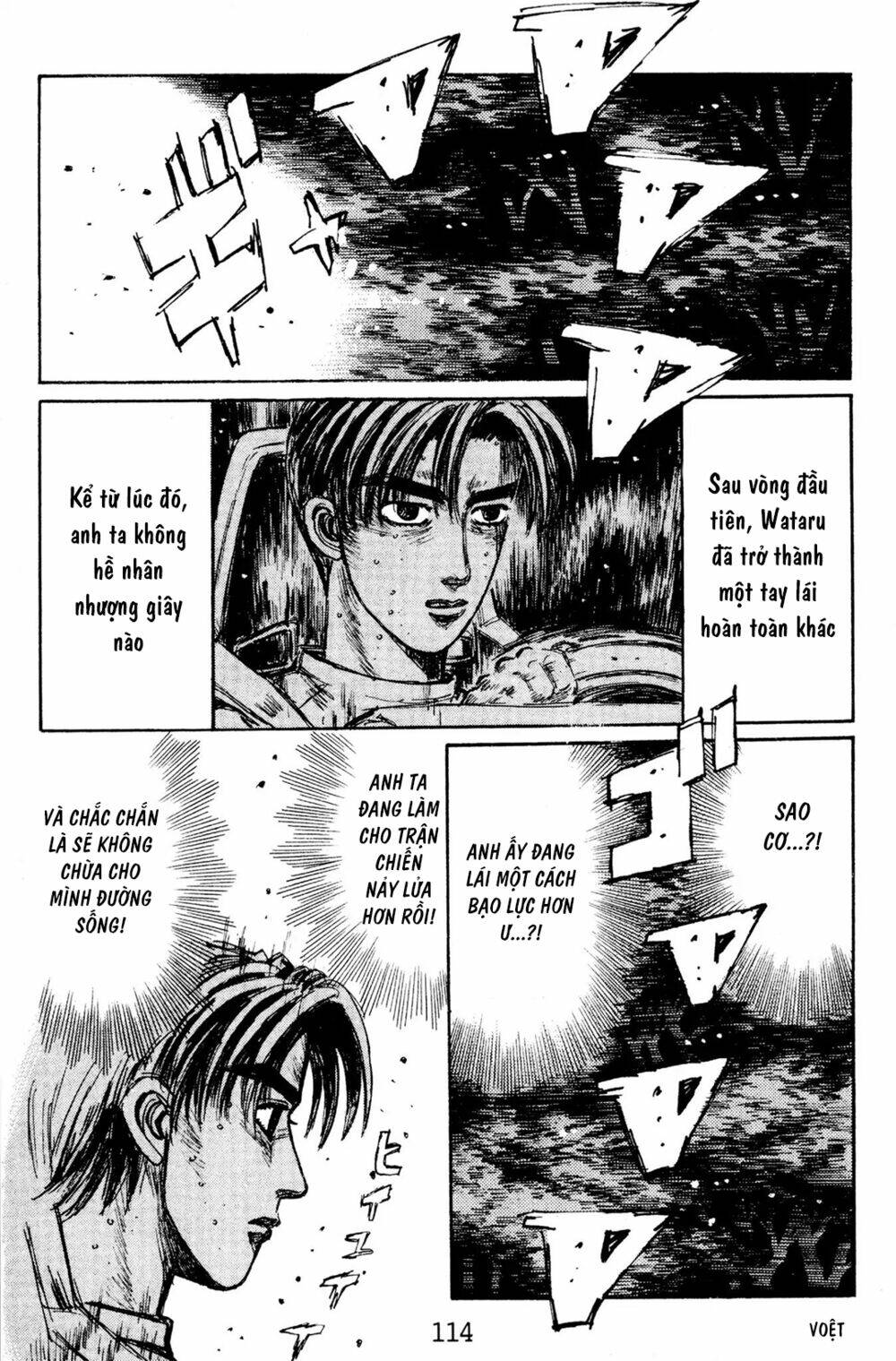 initial-d/7