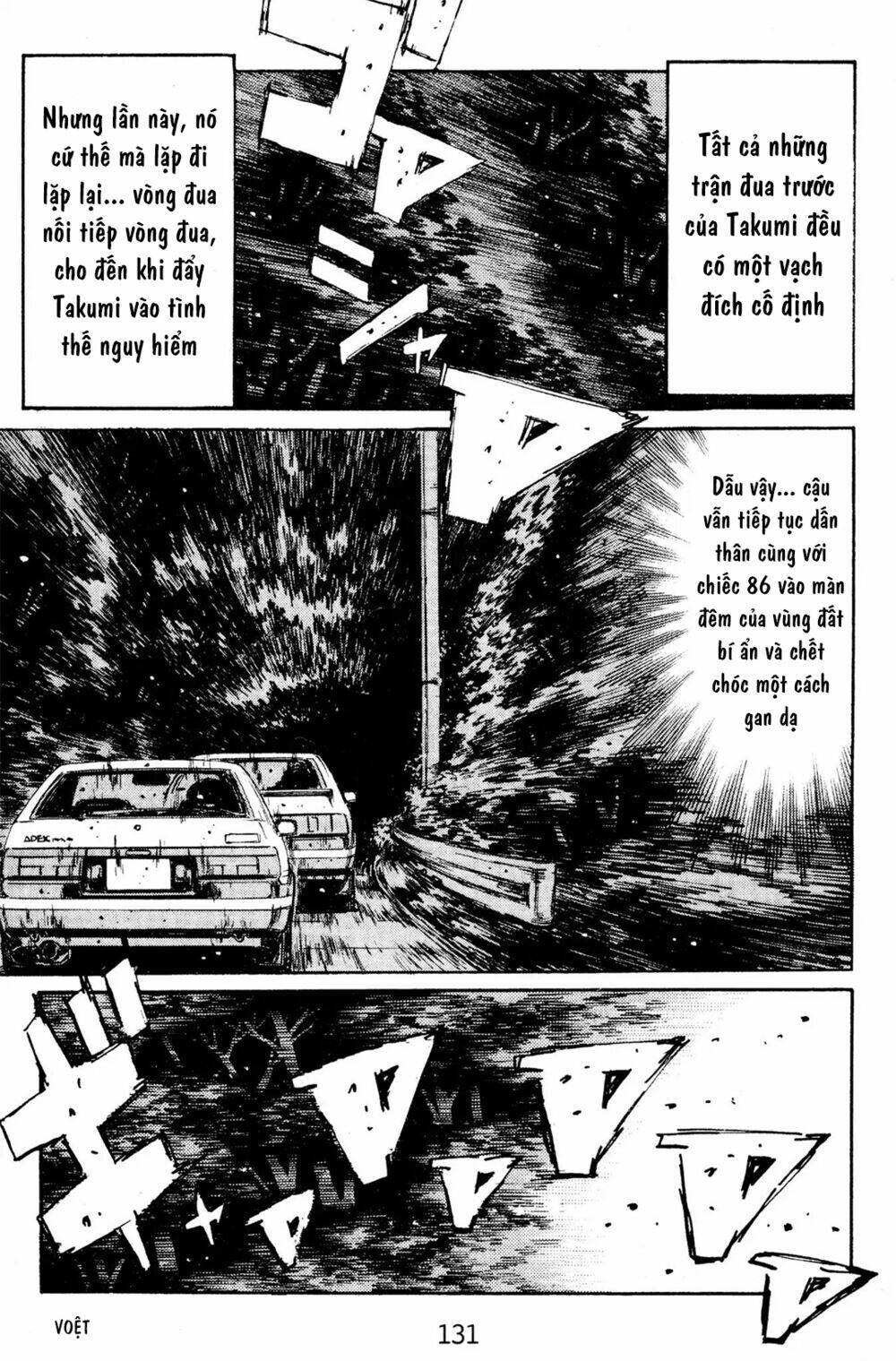 initial-d/7