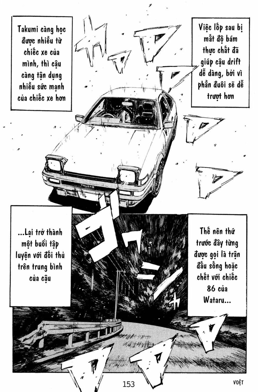 initial-d/11