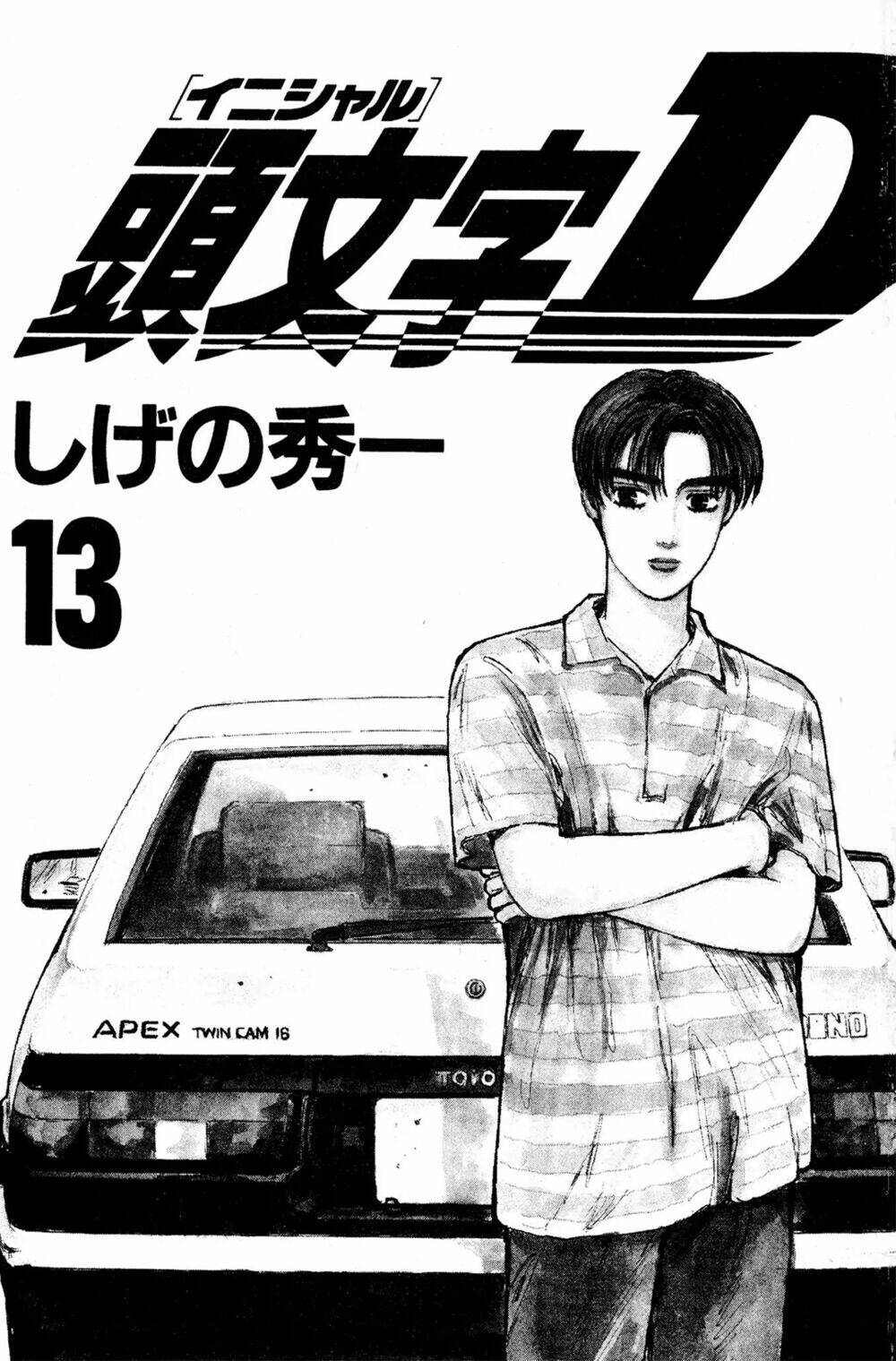 initial-d/1