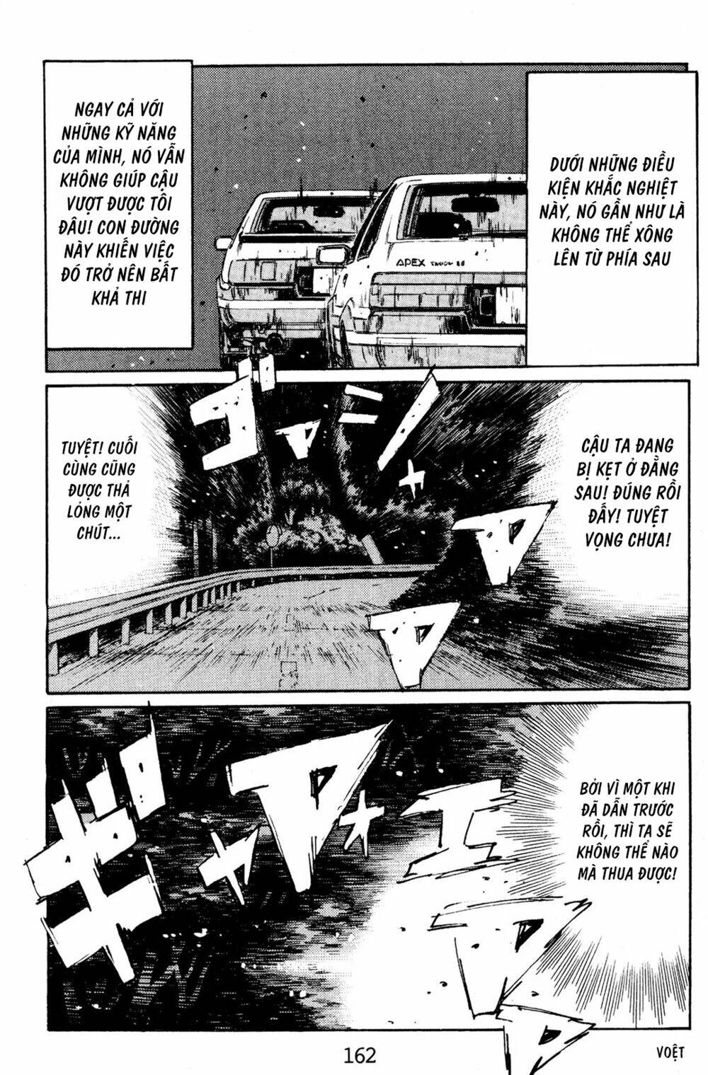 initial-d/6