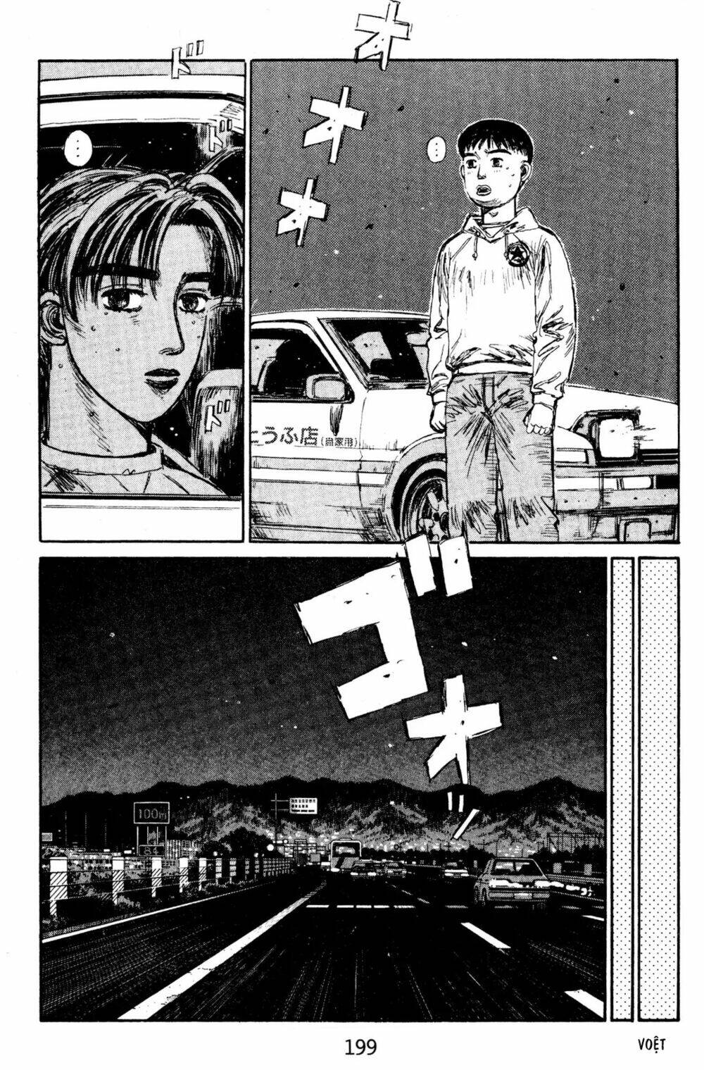 initial-d/8