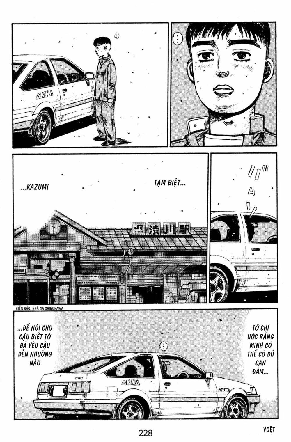 initial-d/17