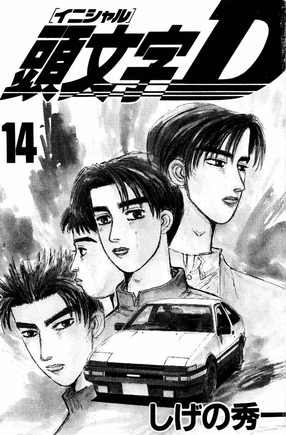 initial-d/1