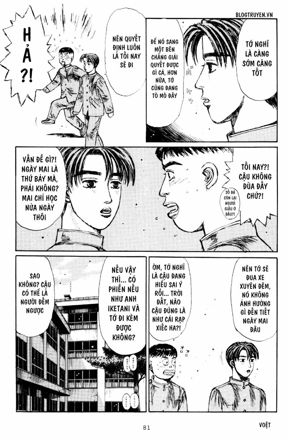 initial-d/8