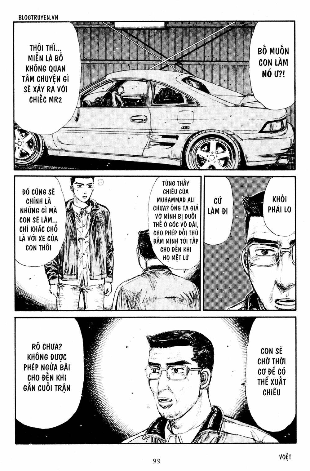 initial-d/7