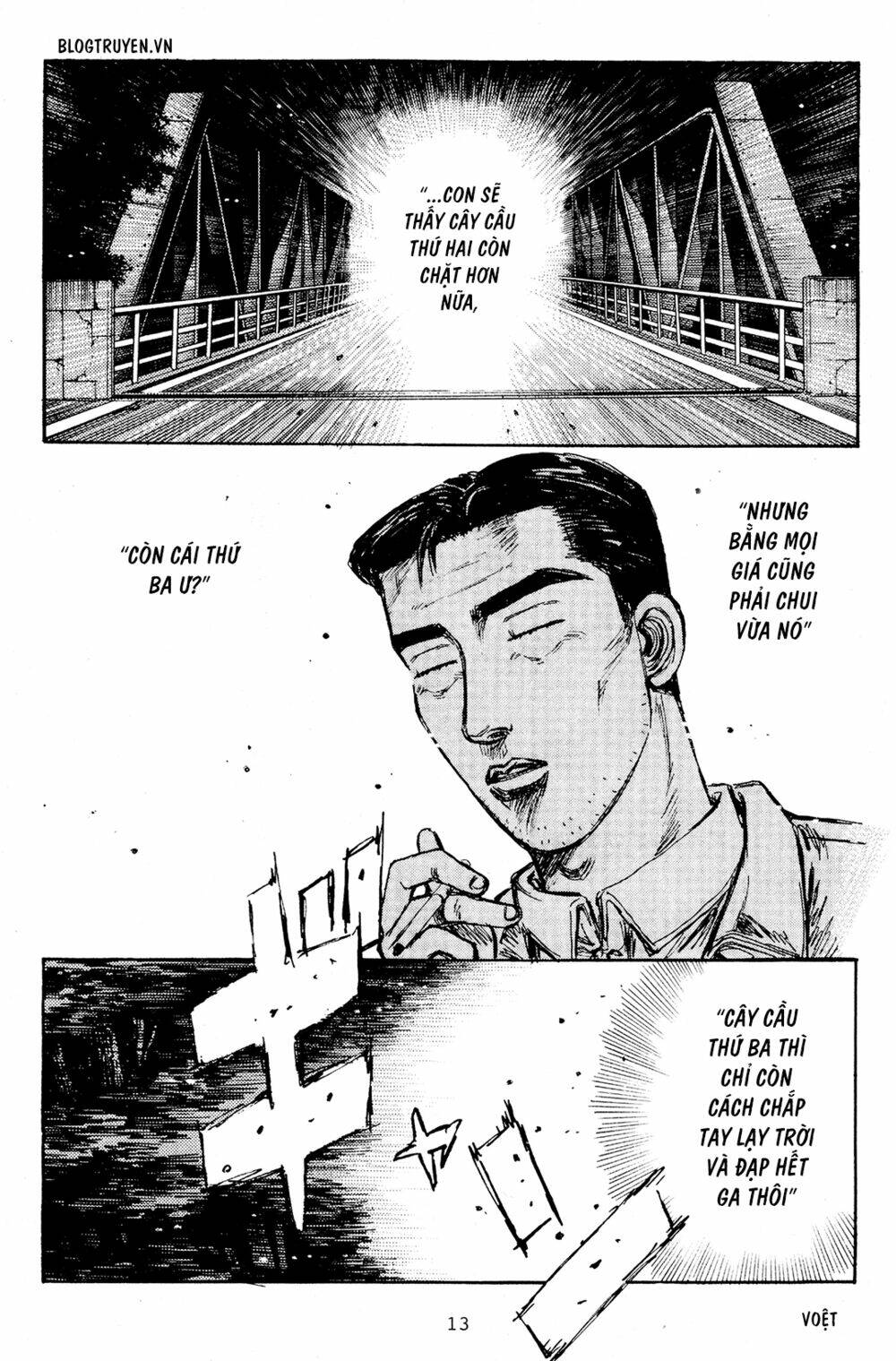 initial-d/11