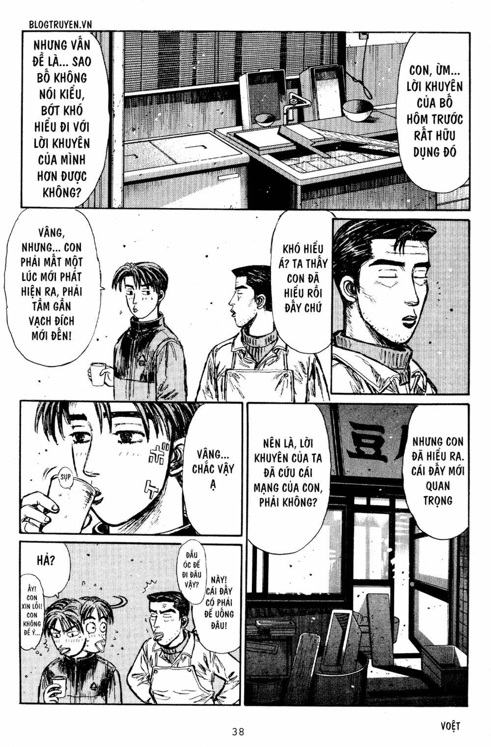 initial-d/8