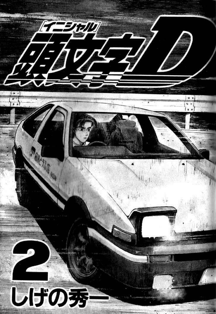 initial-d/1