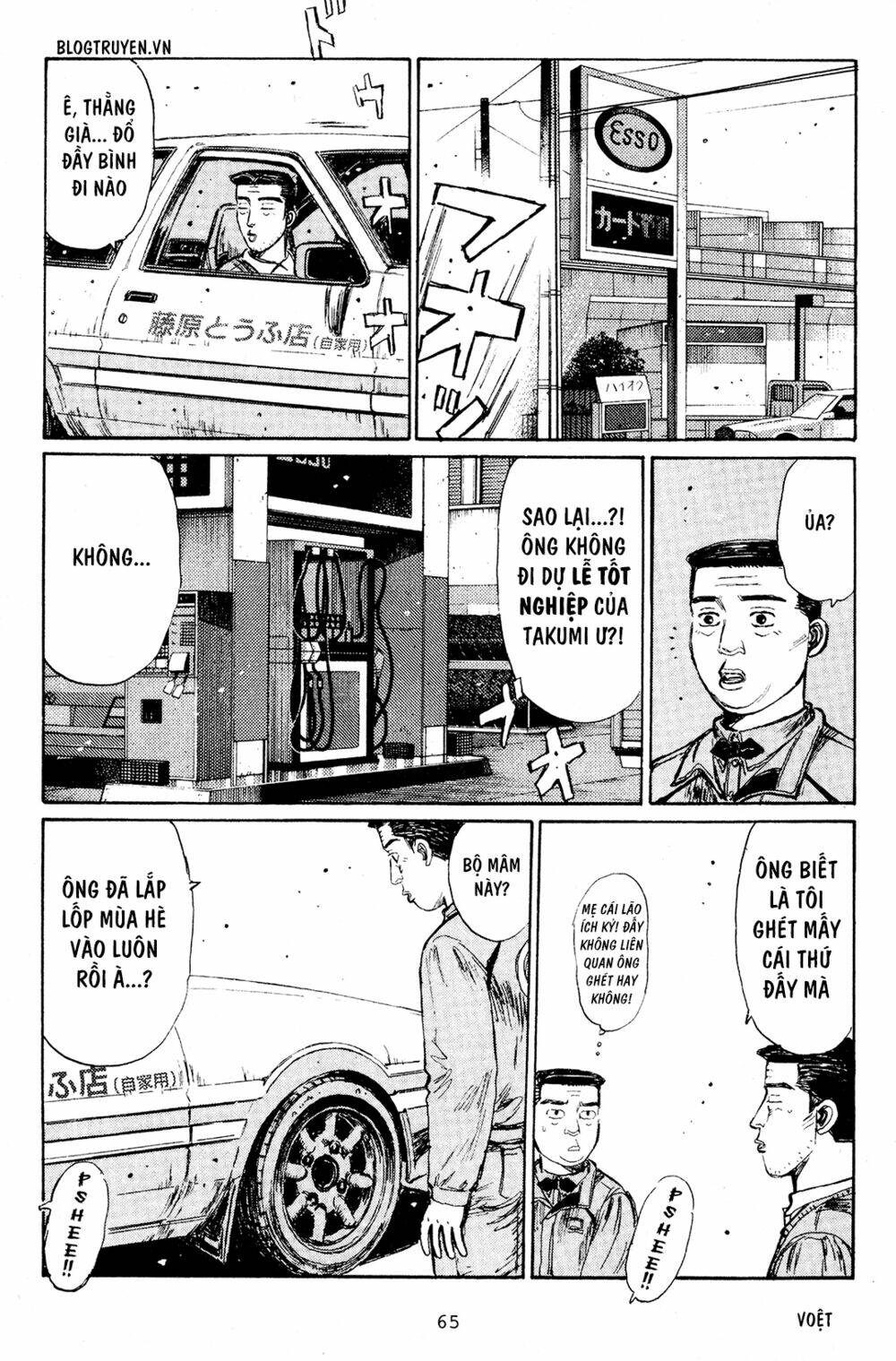 initial-d/7