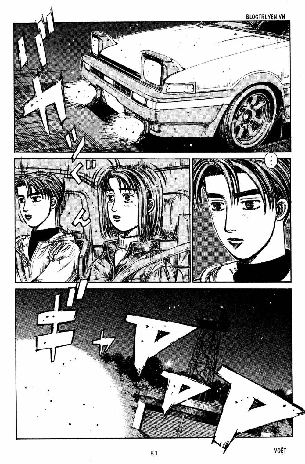 initial-d/5