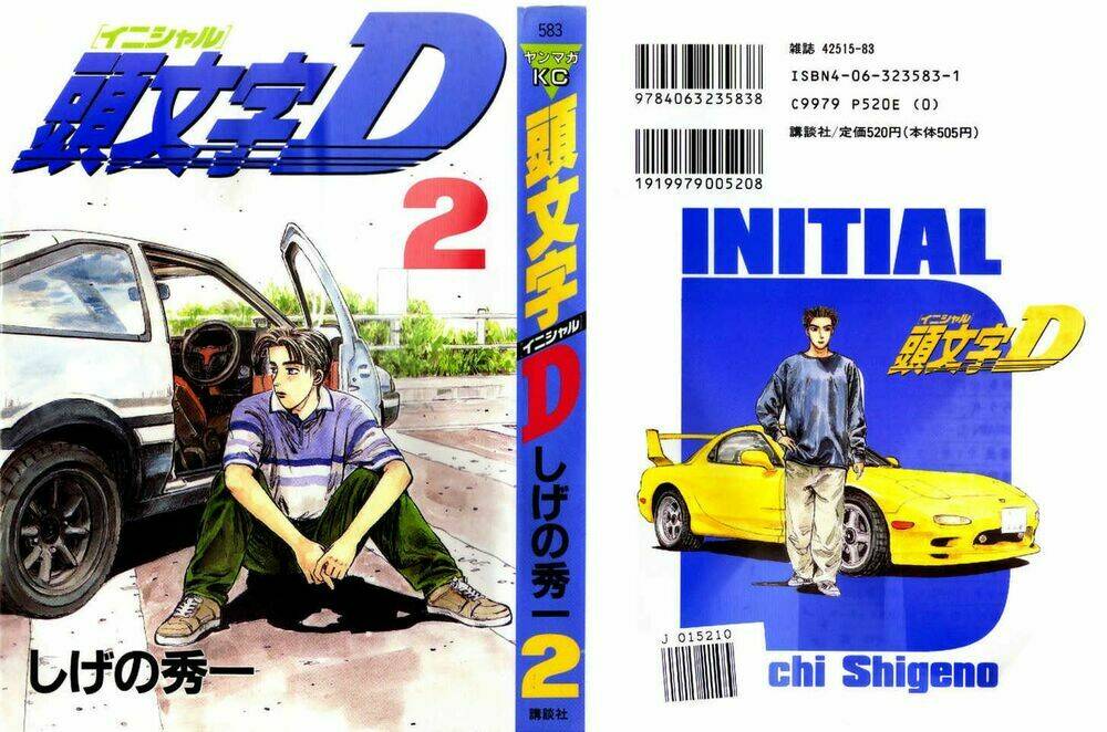 initial-d/0