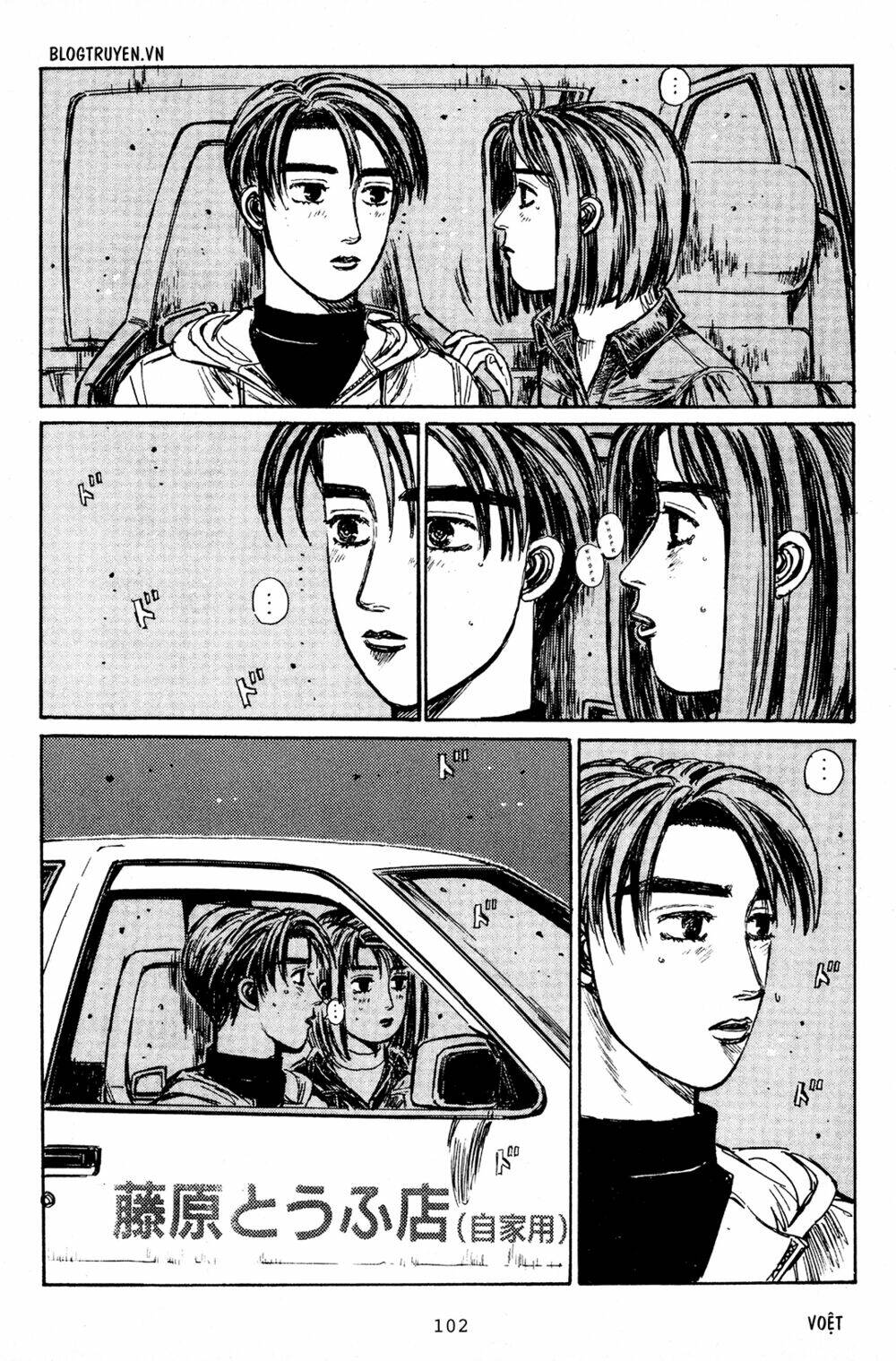 initial-d/10