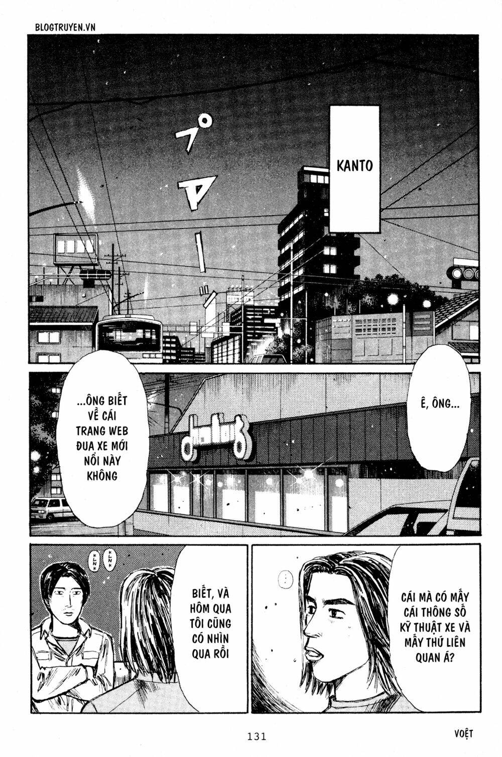 initial-d/2