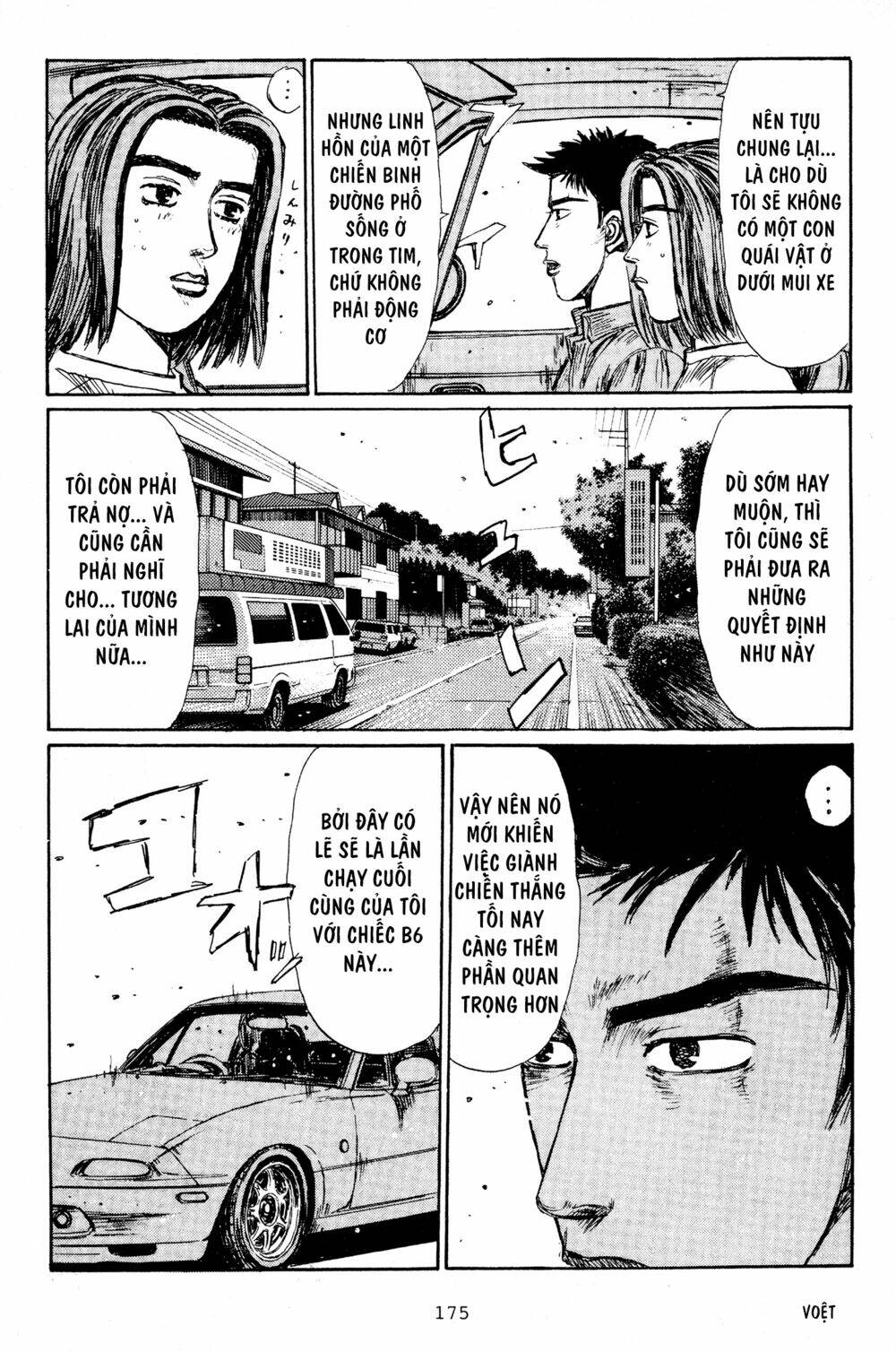 initial-d/7