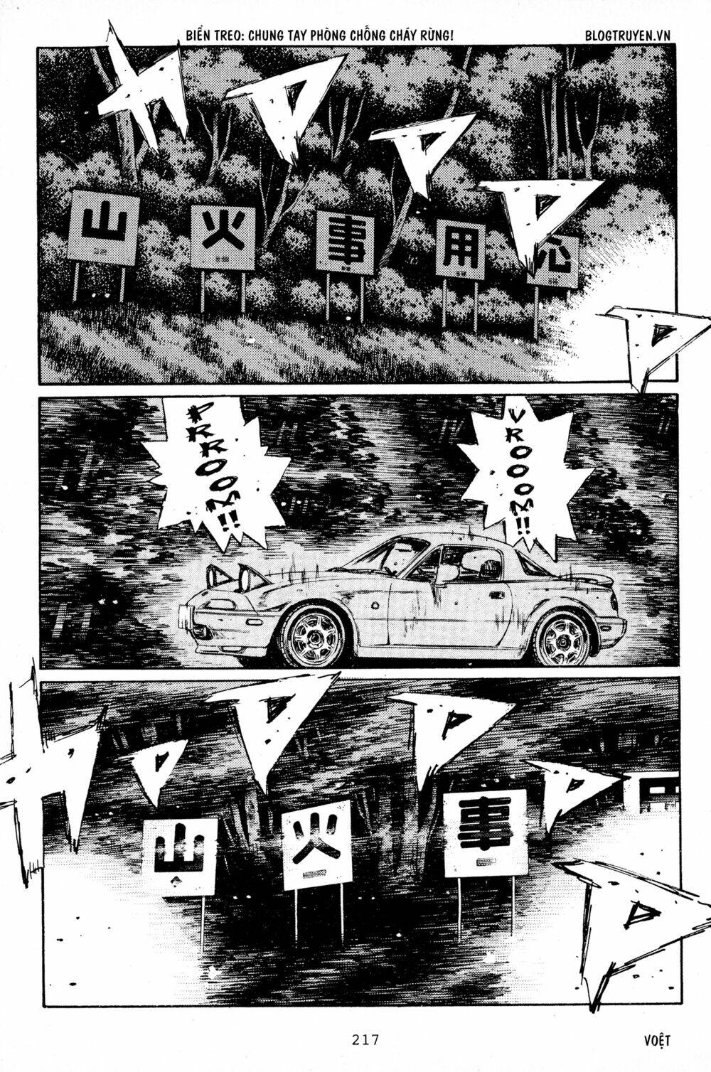 initial-d/7