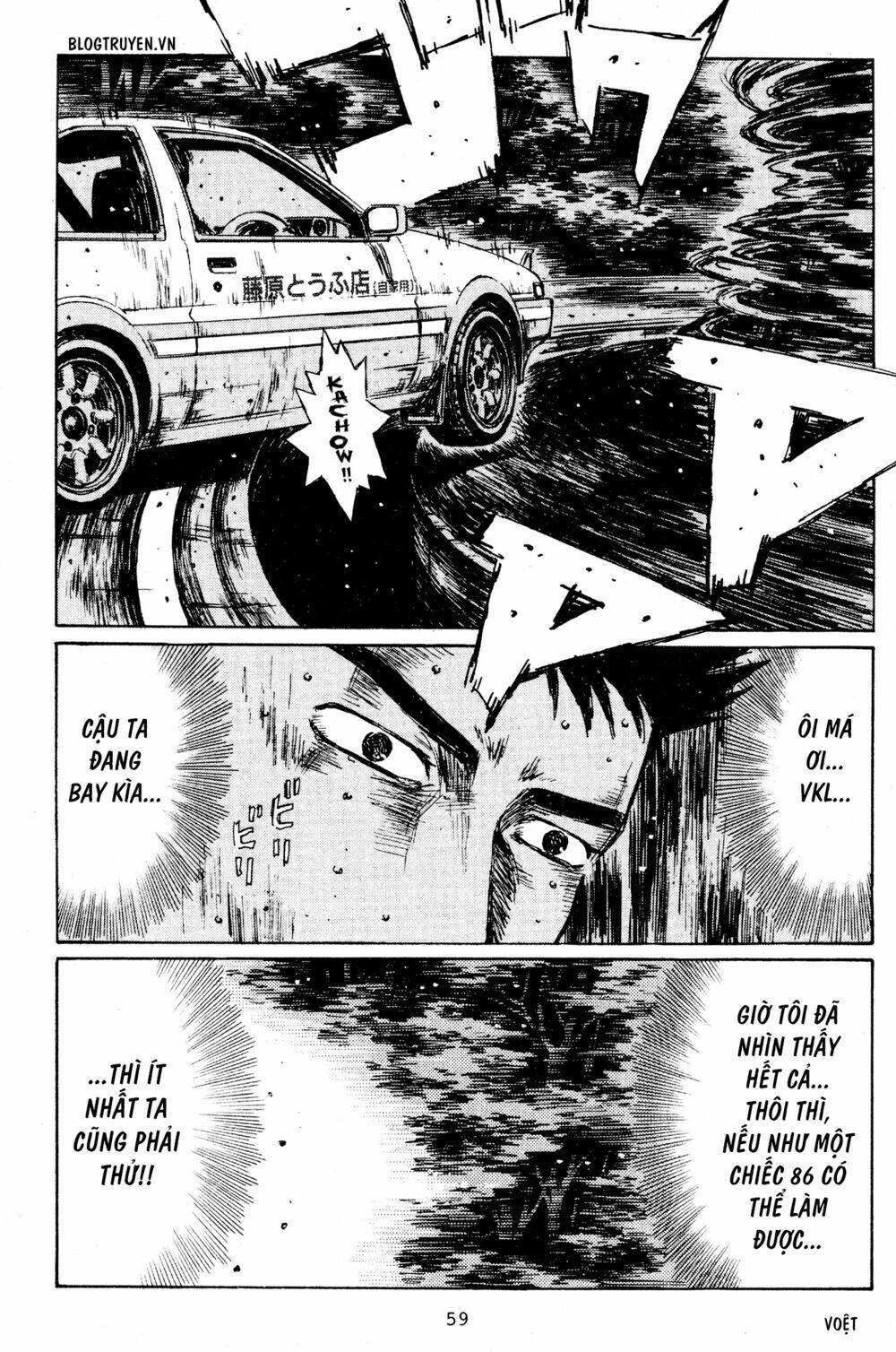 initial-d/2