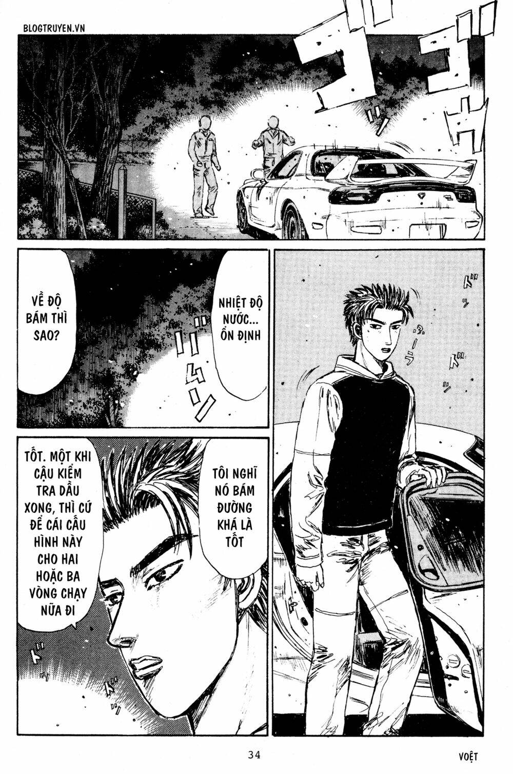 initial-d/8