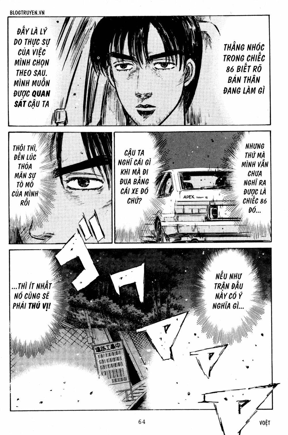 initial-d/11