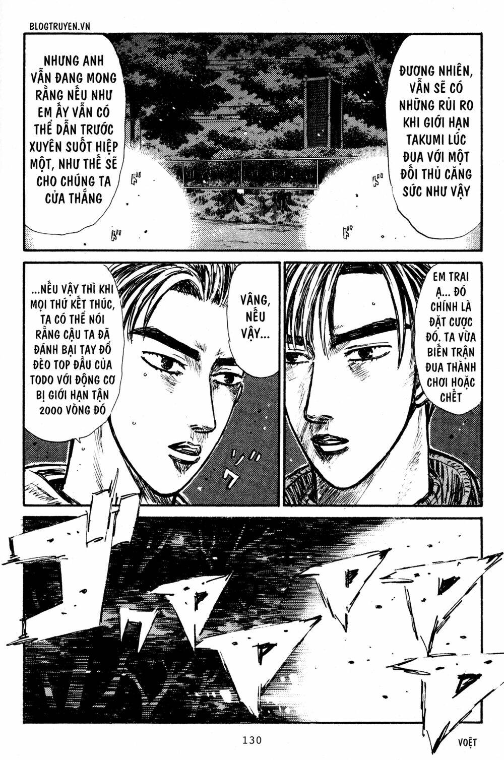 initial-d/8