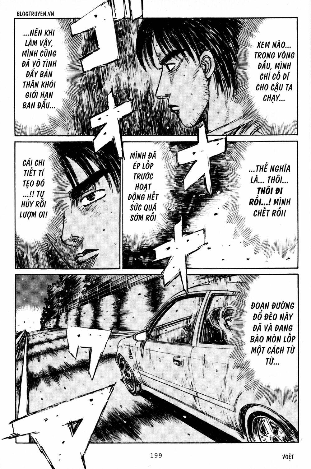 initial-d/3