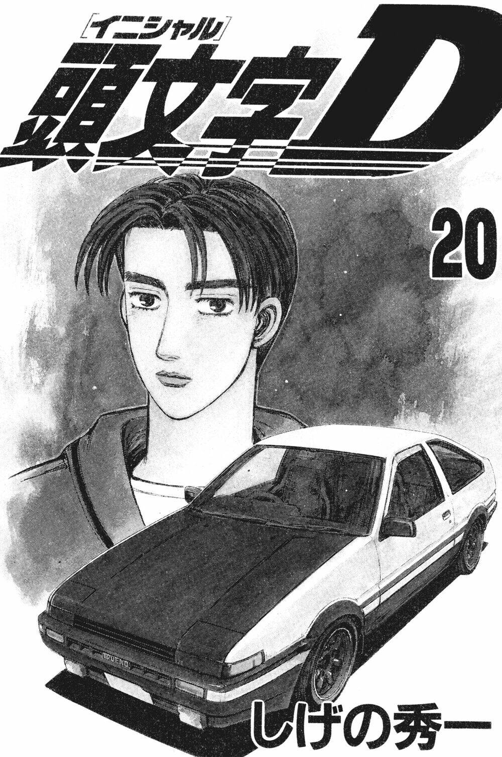 initial-d/1