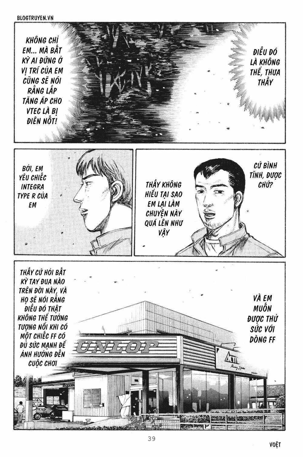 initial-d/12