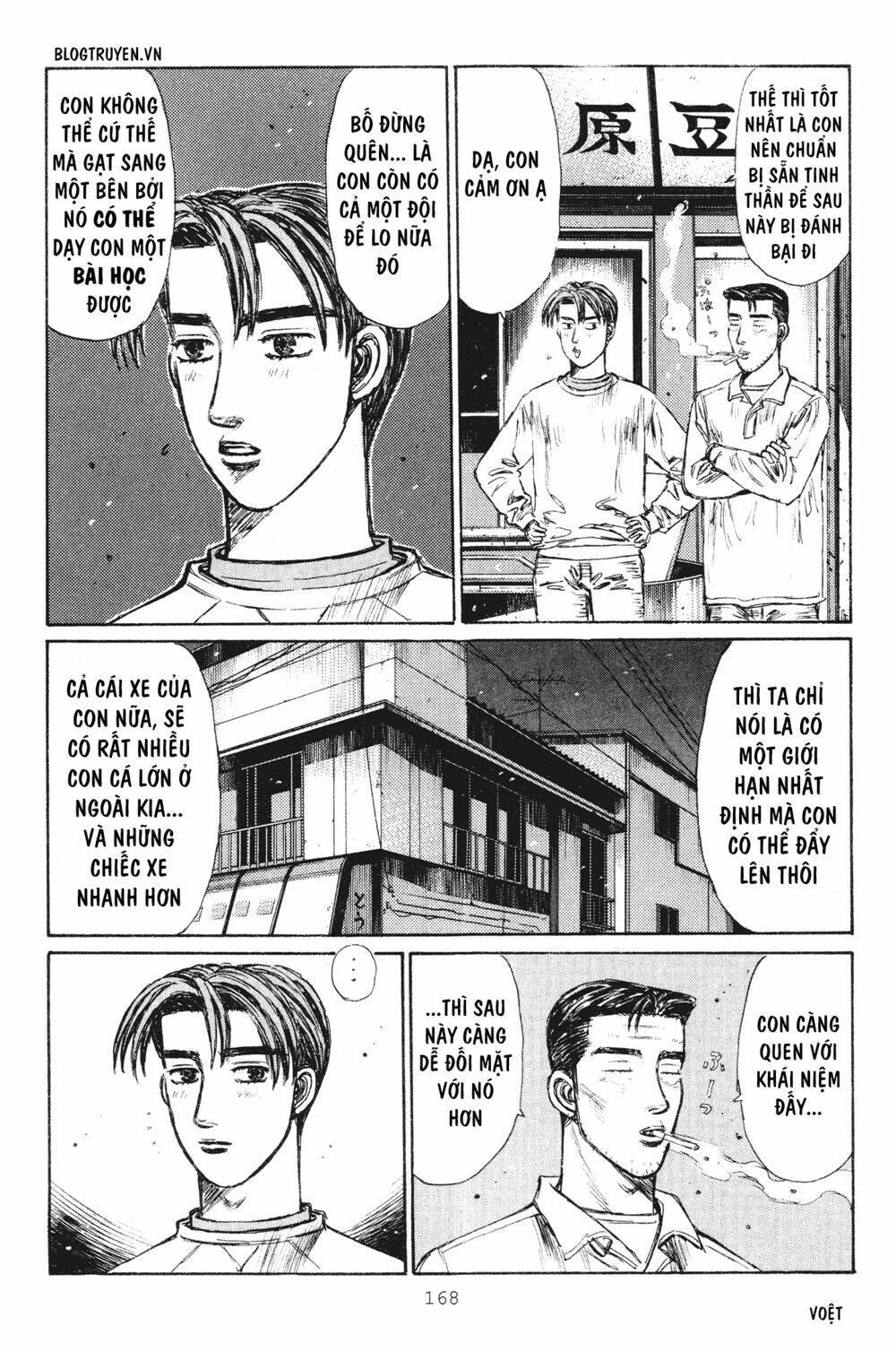 initial-d/3