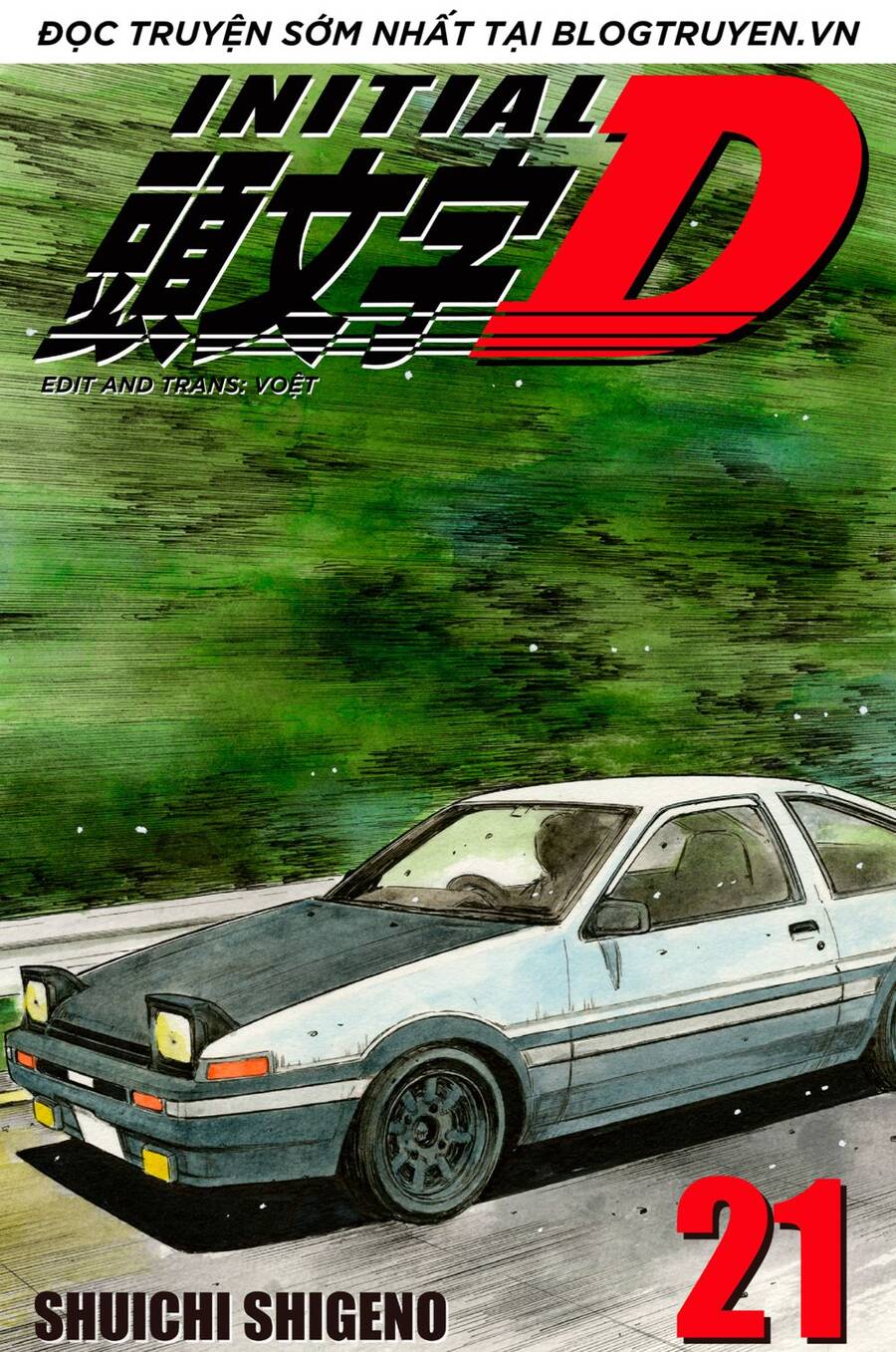 initial-d/0