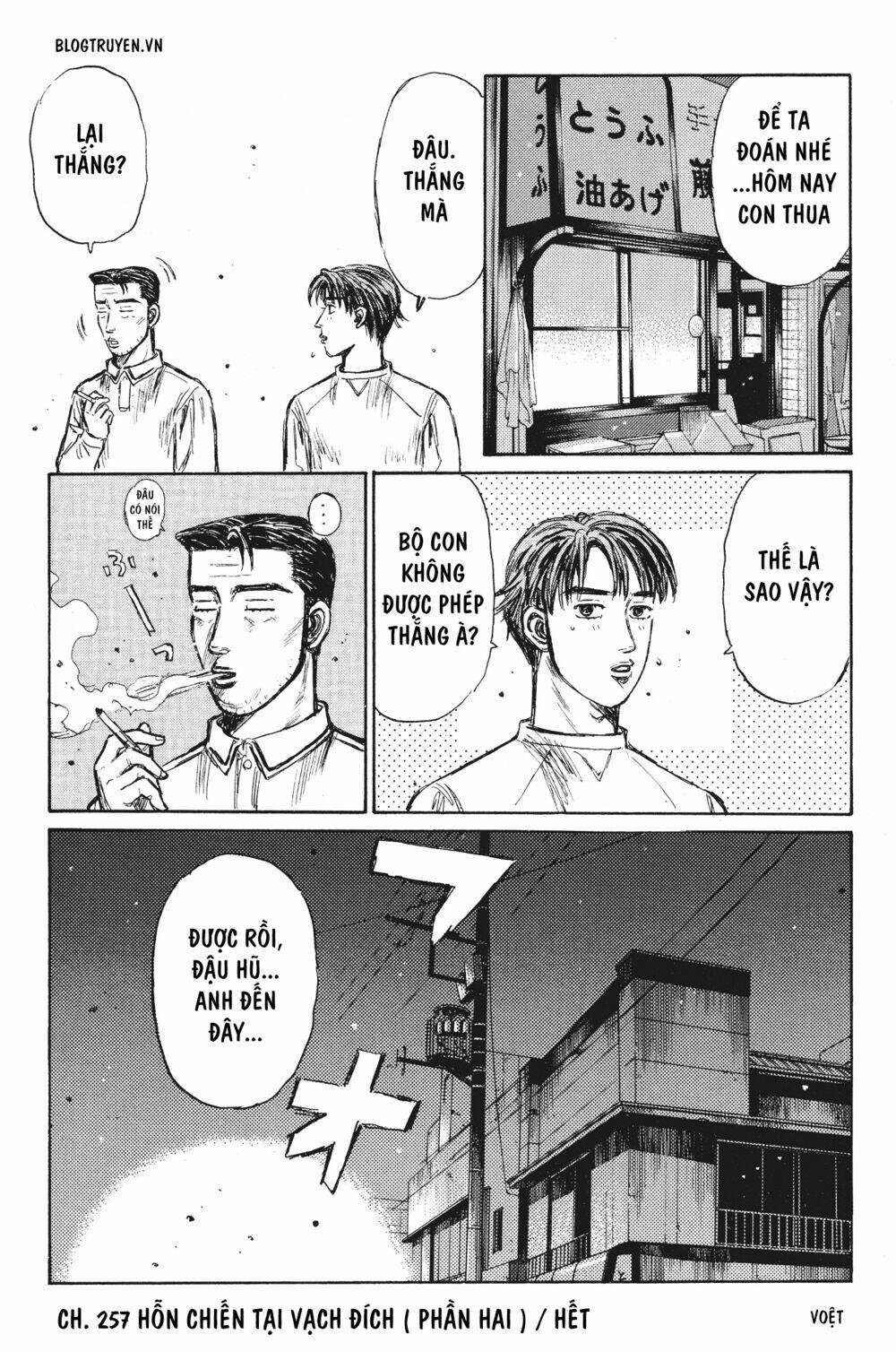 initial-d/17