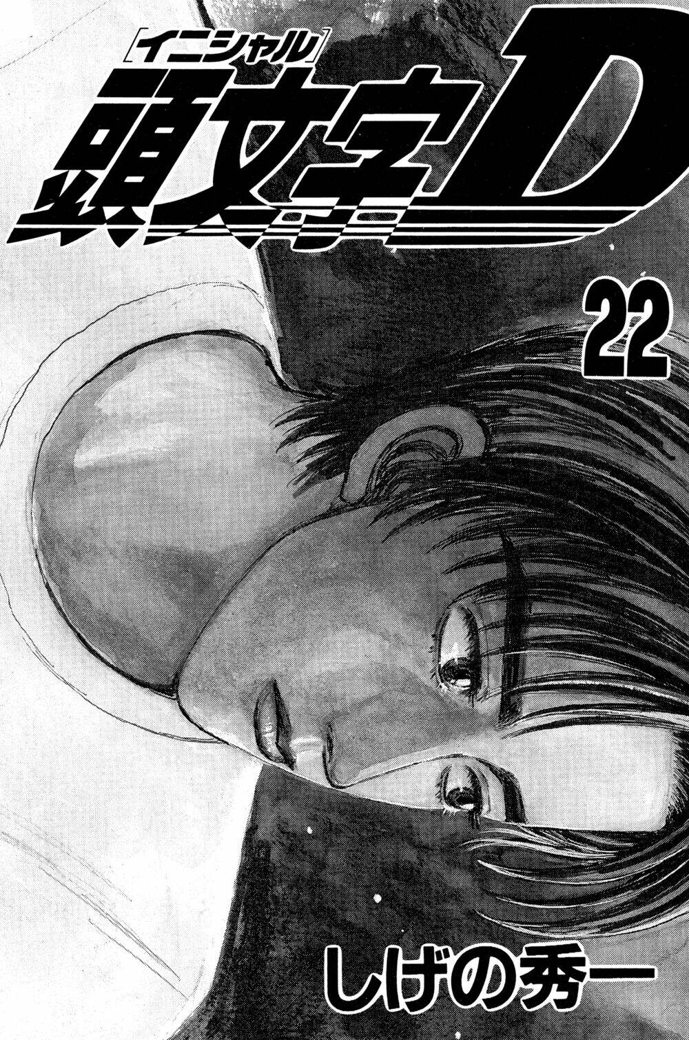 initial-d/1