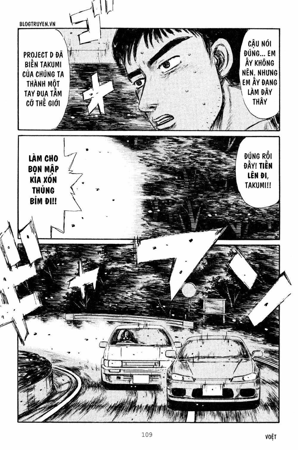 initial-d/6