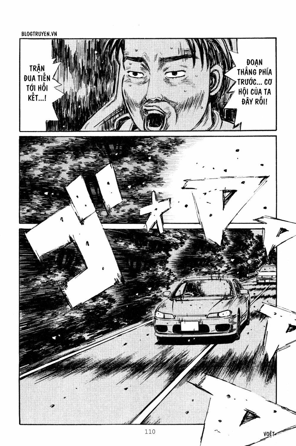 initial-d/7