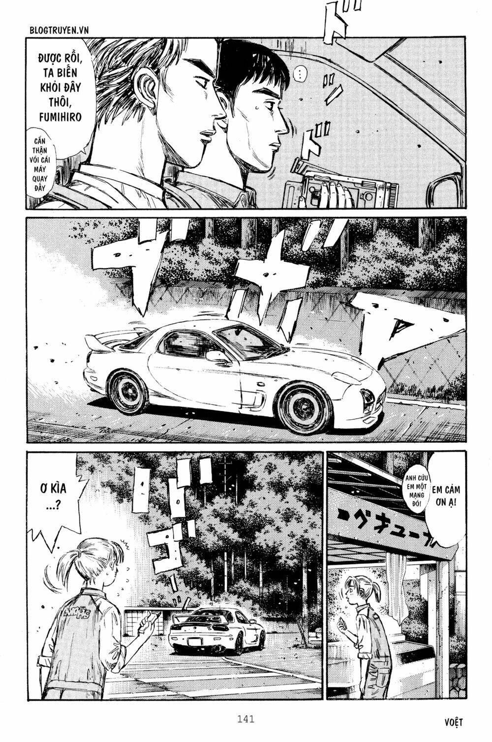 initial-d/8