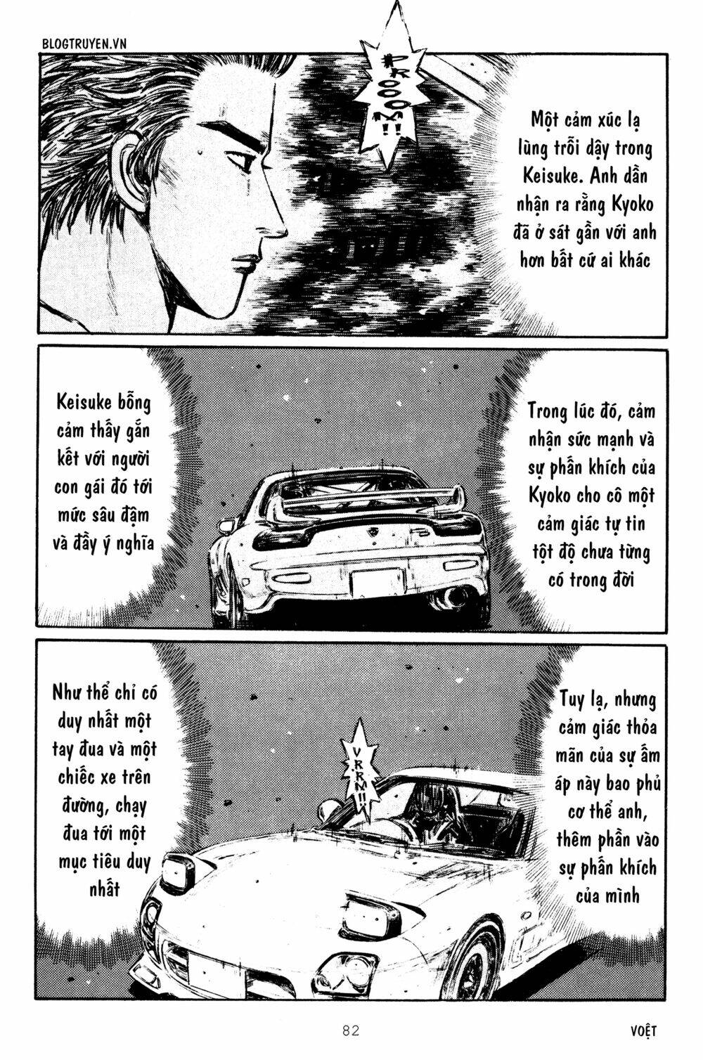 initial-d/7