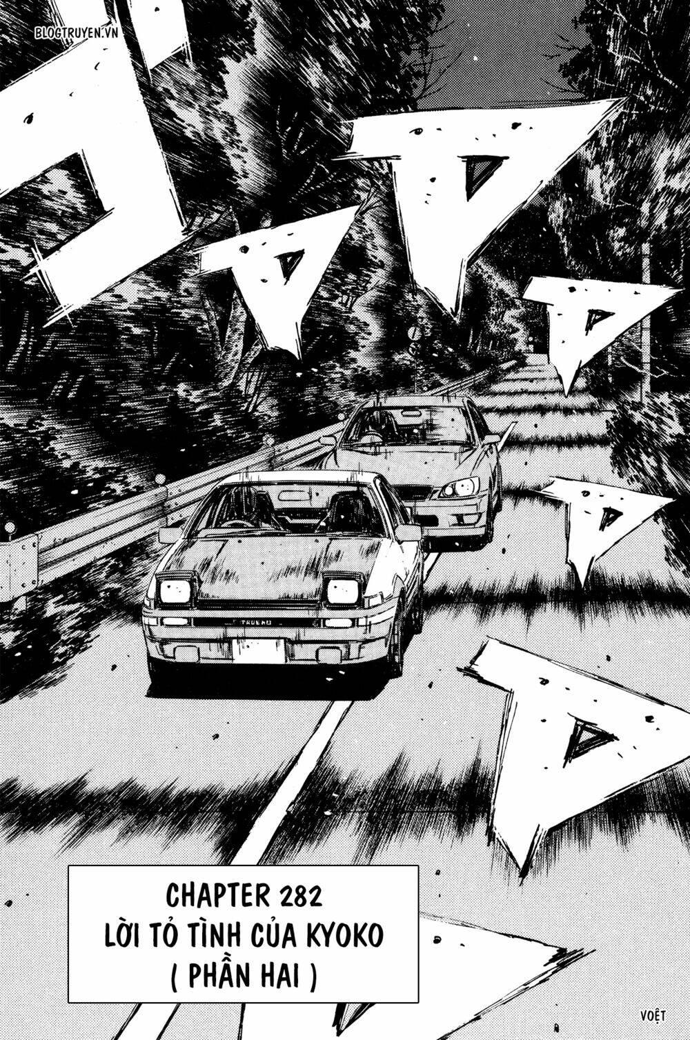 initial-d/3