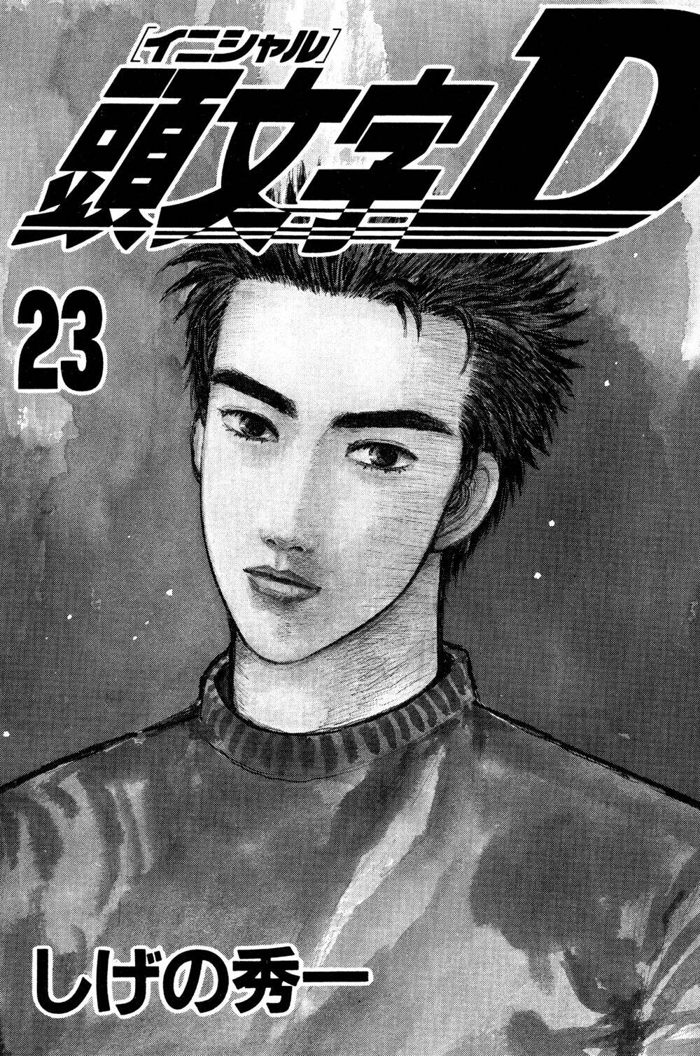 initial-d/1