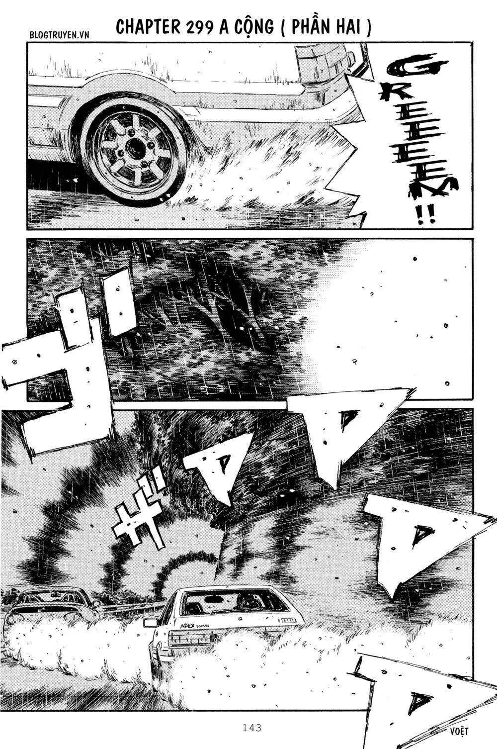 initial-d/3