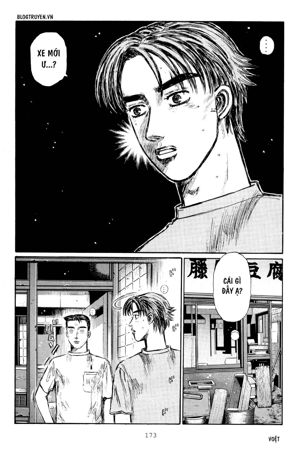 initial-d/11