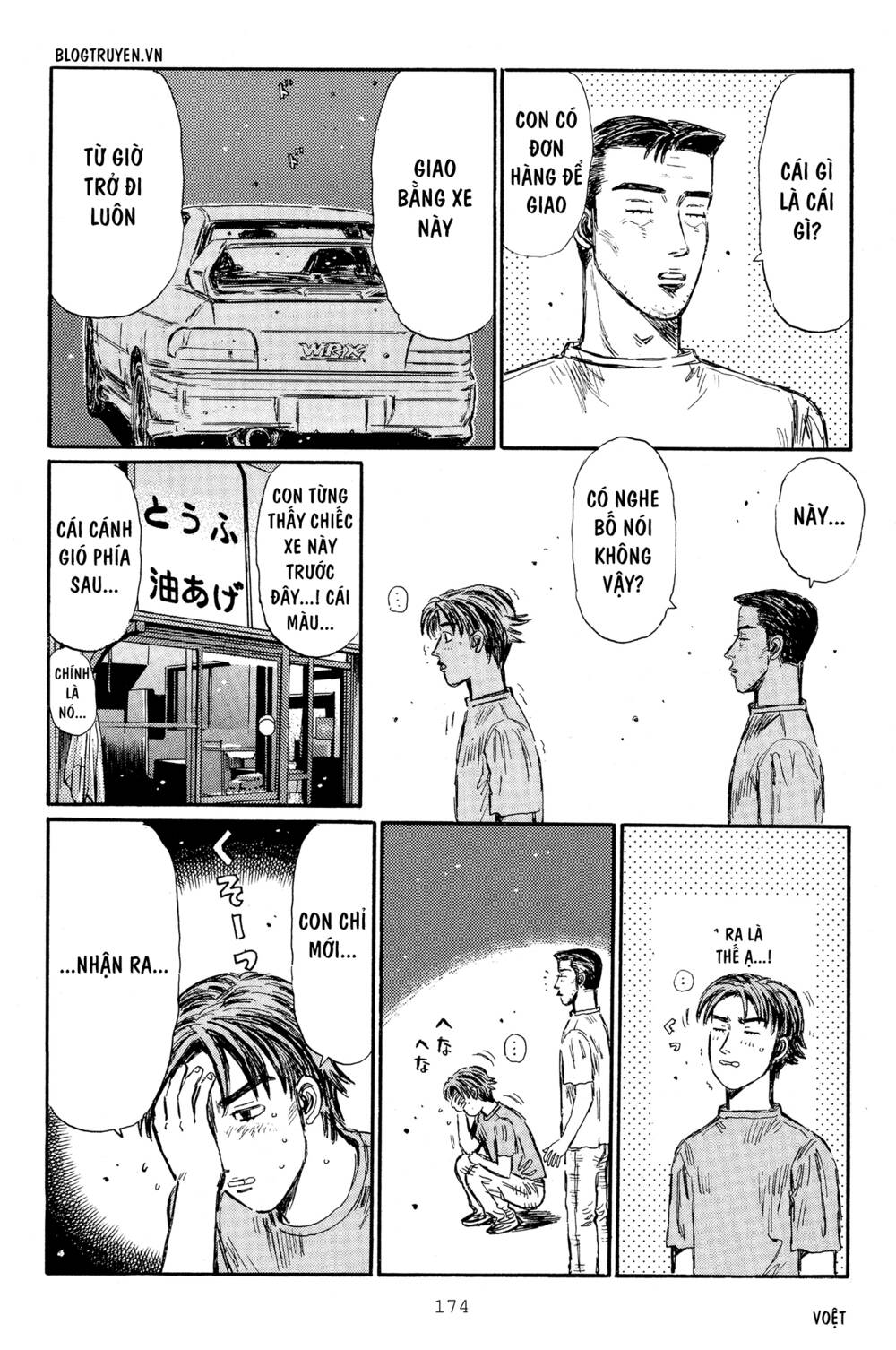 initial-d/12