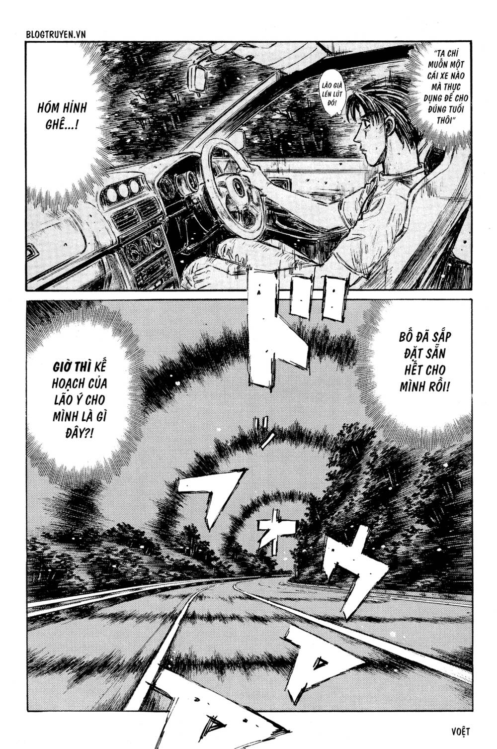 initial-d/8